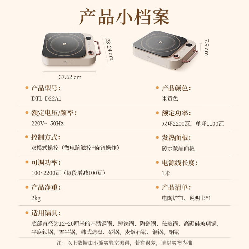 小熊(Bear)家用电磁炉 大功率 不挑锅小型电磁灶 智能内外双环围炉煮茶电池炉2200W DTL-D22A1/台高清大图