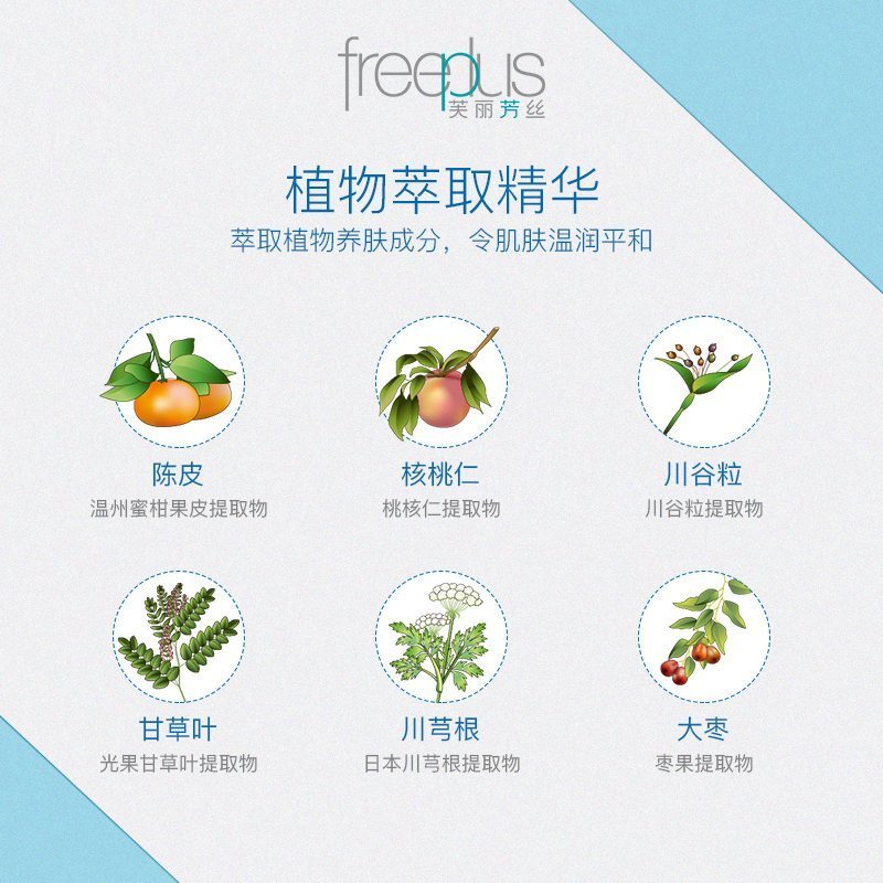 Freeplus 芙丽芳丝洗面奶 净润洗面霜100克 氨基酸洗面奶