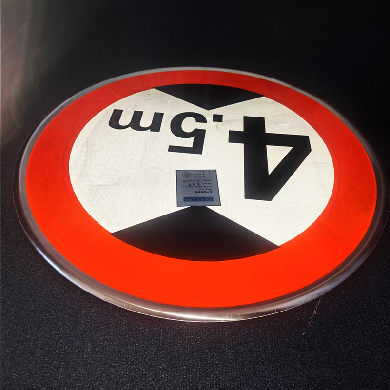 HENUO 限高牌 直径600mm 个高清大图