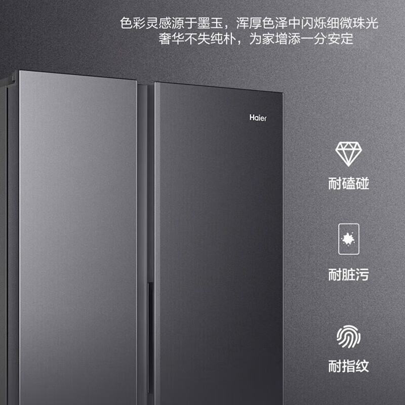 海尔(Haier)对开门冰箱521升容量 风冷无霜双开门电冰箱家用双变频节能净味 BCD-521WGHSSEDSD高清大图