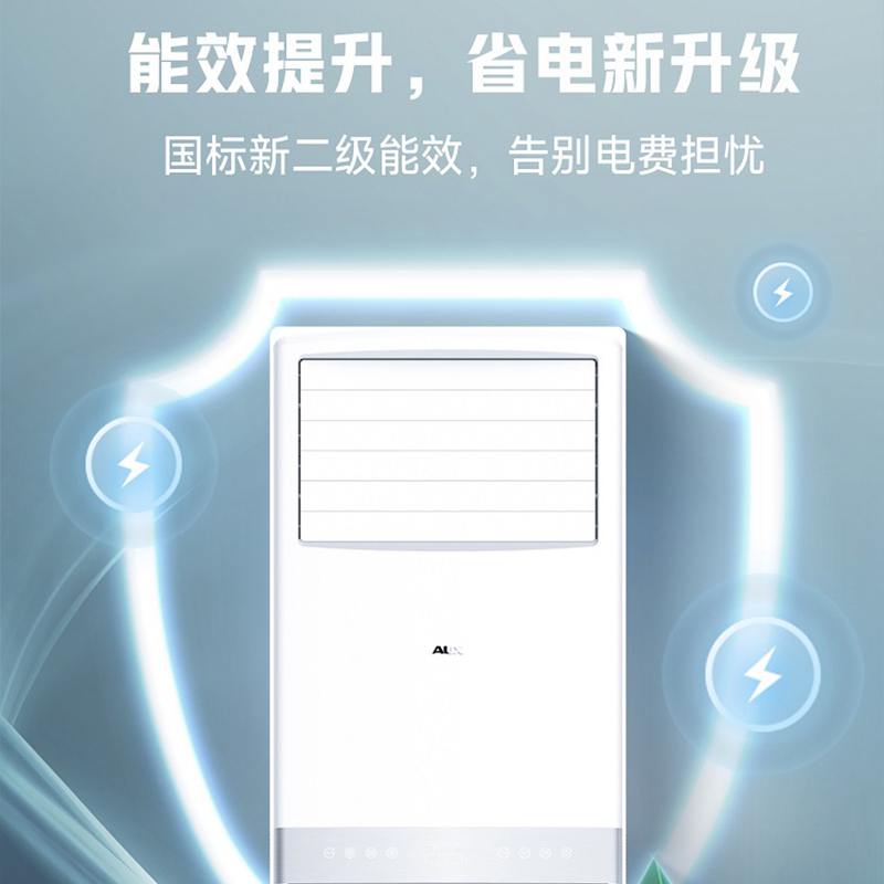 奥克斯(AUX) KFR-72LW/BpR3AKC-J(B2) 3匹 新2级能效变频 柜式冷暖空调 白色