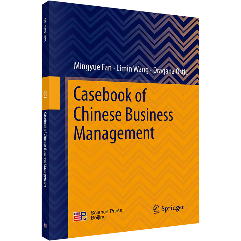 [M]中国新故事——管理学微案例精选(英文版)-9787030723628高清大图