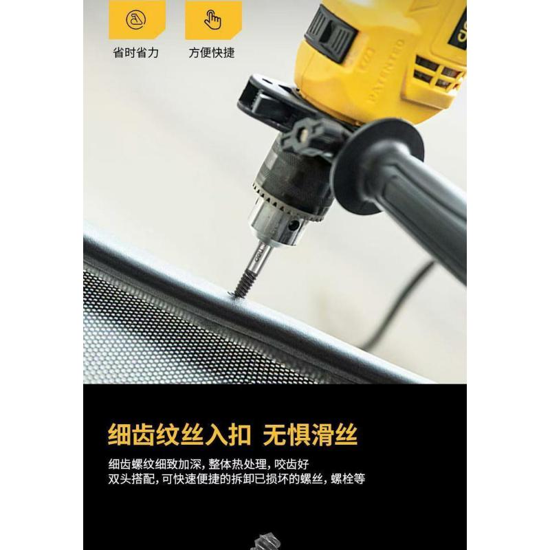 喜来邦(XILAIBANG) 螺丝断头取出器