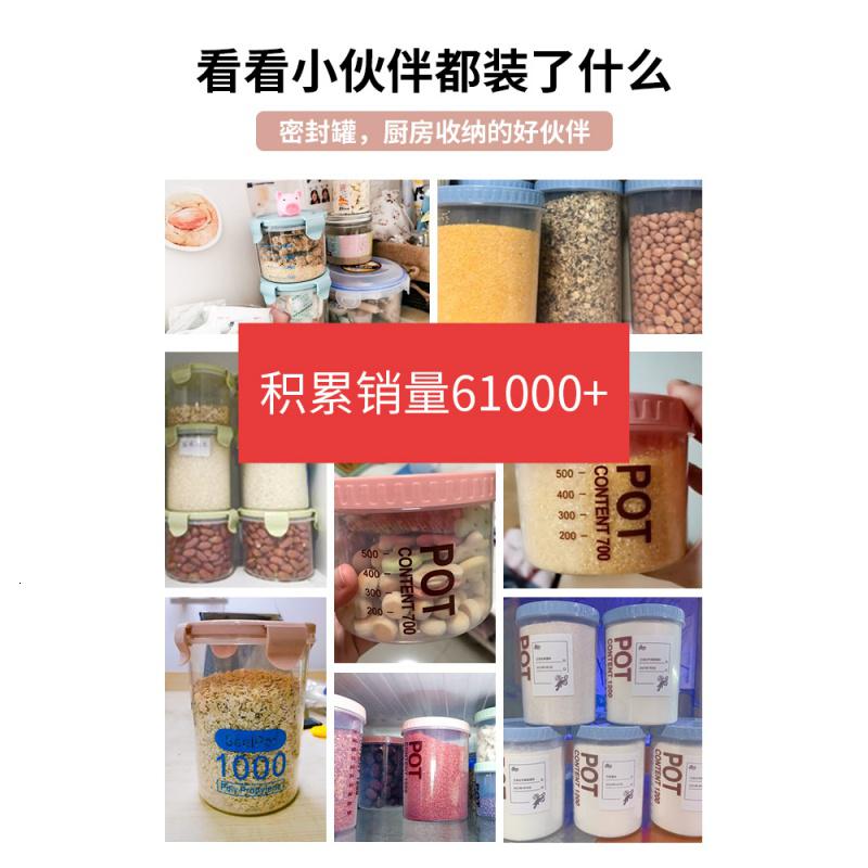 家柏饰(CORATED)厨房透明密封罐塑料小瓶子食品级五谷杂粮奶粉保鲜家用收纳储物盒高清大图