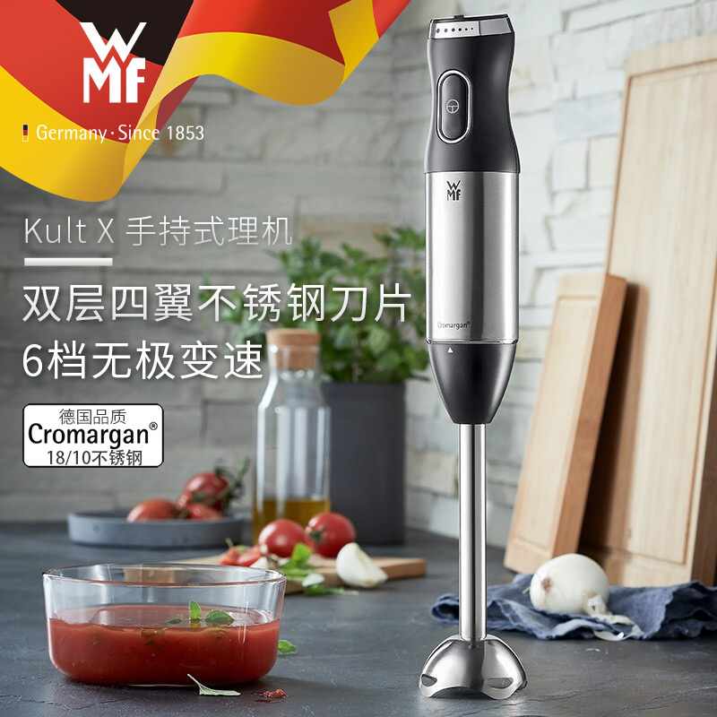 德国WMF手持式料理机奶昔榨汁打蛋家用搅拌机榨汁机宝宝辅食机