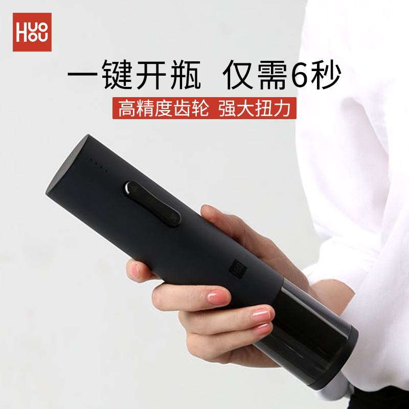 火候红酒真空酒塞 家用葡萄酒酒塞小米有品热卖款