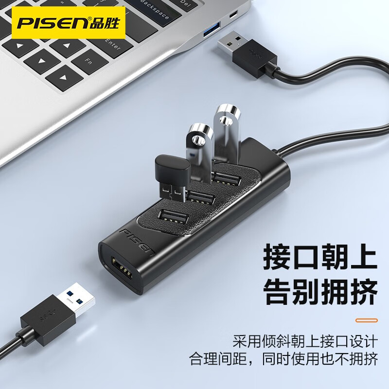 品胜USB2.0分线器HUB(1.0米)扩展坞网口转换器Type-C拓展坞适用笔记本电脑