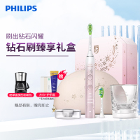 飞利浦(Philips)钻石系列电动牙刷升级款成人情侣款 送男友/女友 钻石刷臻享礼盒 粉红色 HX9911