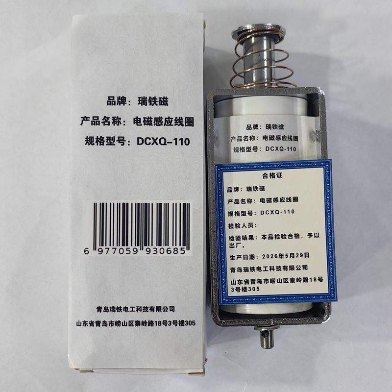 瑞铁磁 电磁感应线圈 DCXQ-110 只高清大图