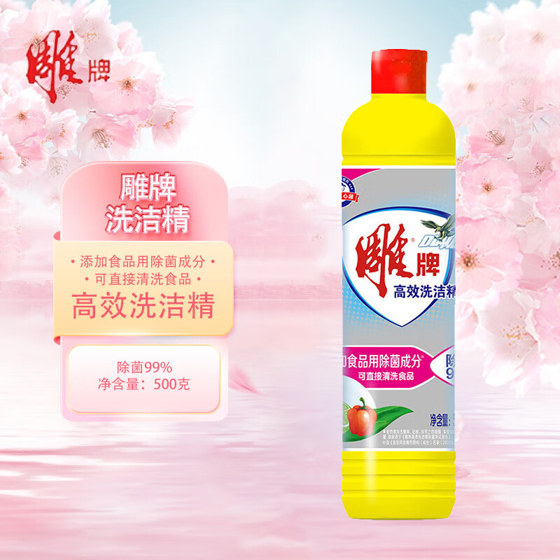 雕牌洗洁精组合装(清新柠檬408g*3+高效除菌500g*3 )