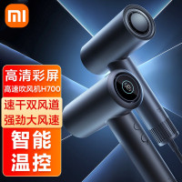 [官方旗舰店]小米(MI)米家高速吹风机H700 家用高清彩屏便携负离子护发智能高速恒温电吹风 金属吹风筒