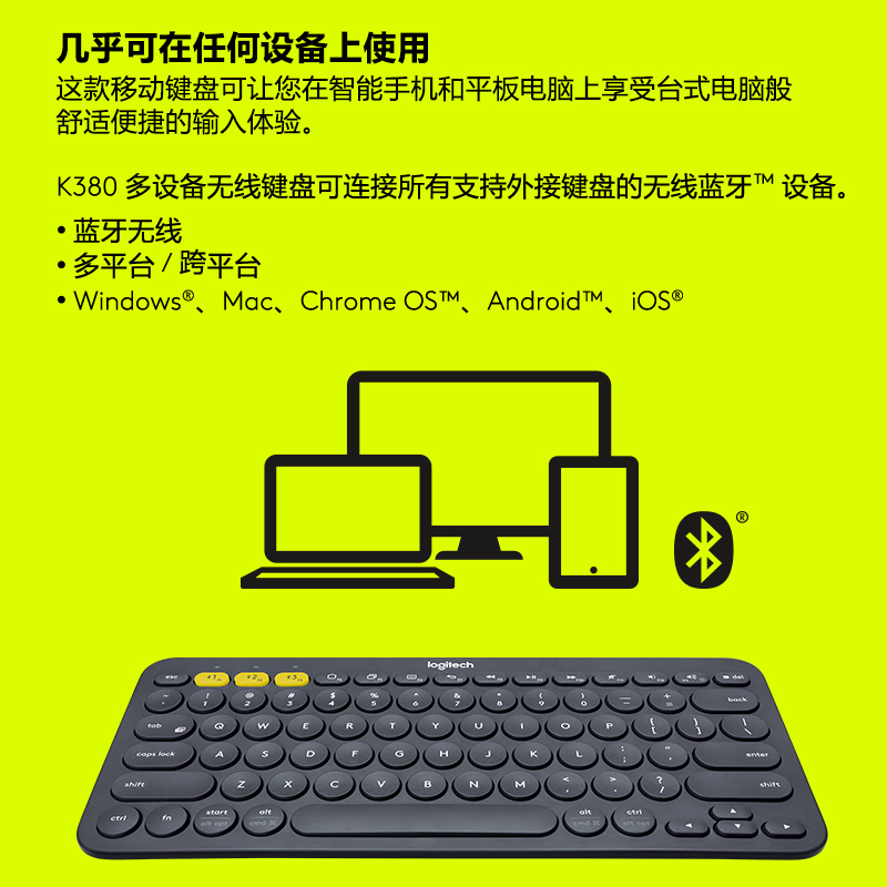 罗技(Logitech)K380无线蓝牙键盘多功能便携智能蓝牙安卓苹果电脑手机 多设备蓝牙键盘 灰色