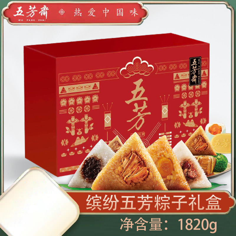 五芳斋端午粽子组合（缤纷五芳粽子）12粽6蛋1糕1820g