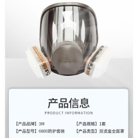 3M 6800防尘面具全面型防护面罩全面具主体 1个