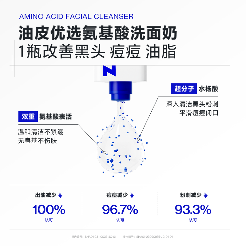 海洋至尊三棱控油美白祛殖去黑头150g/支装高清大图