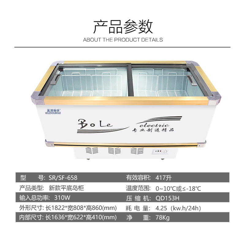 五洲伯乐(WUZHOUBOLE)SR/SF658 1.8米铜管岛柜 商用冷藏冷冻展示柜 卧式冷柜海鲜柜 500升速冻冰柜