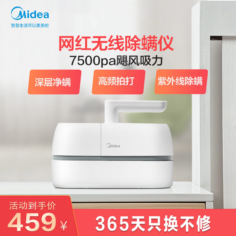 美的(Midea)除螨仪 无线家用床上紫外线杀菌机器 床铺手持除螨虫吸尘器 B5D