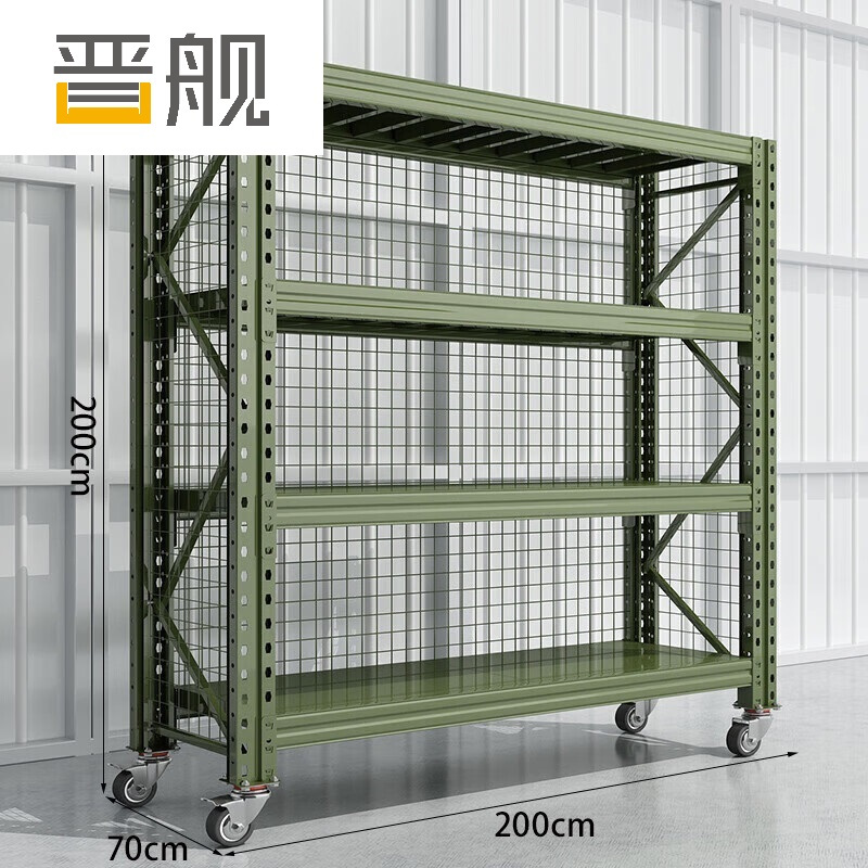 晋舰移动货架重型货架军绿色器材架200*70*200四层(三面带网 500KG)