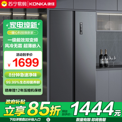 康佳（KONKA）对开门冰箱BCD-500WP5JA