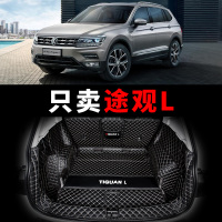 途观L后备箱垫大众途观L新能源全包围专用环保防水汽车尾箱垫