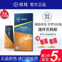 拜耳拜灭易蚂蚁药家用无毒全窝端12g*1支(法国进口药 一窝端 除灭杀黑红小黄蚂蚁 室内室内 厨房通用神器)