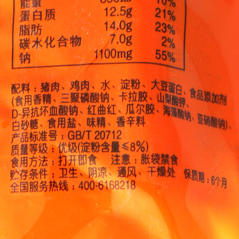 双汇270g*3袋 王中王火腿肠肉类零食小吃整箱