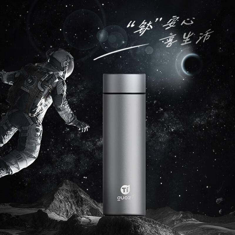 果兹保温钛杯420ml轻羽直饮耐用保温GZ-Ti001高清大图