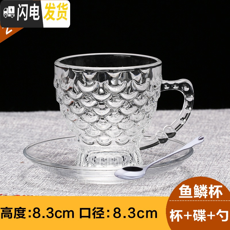 三维工匠家用玻璃欧式透明花茶杯耐热把杯小茶杯热饮杯牛奶杯套装 【配碟+勺】鱼鳞款2103件套咖啡器具