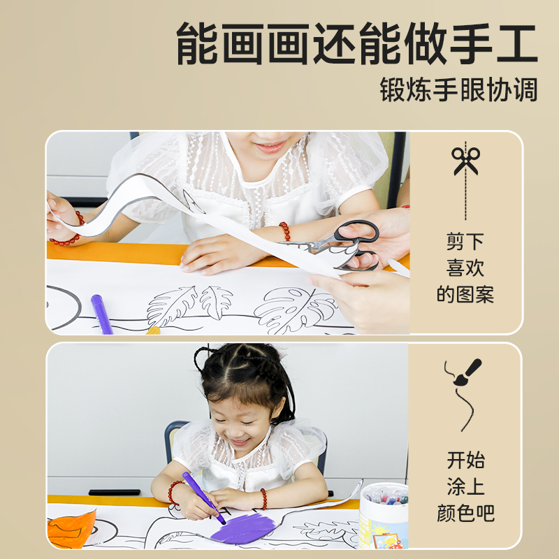 24色彩绘棒 [正版]时光学大画纸儿童涂鸦绘画长卷纸 幼儿园 宝宝旋转油画炫彩棒高清大图