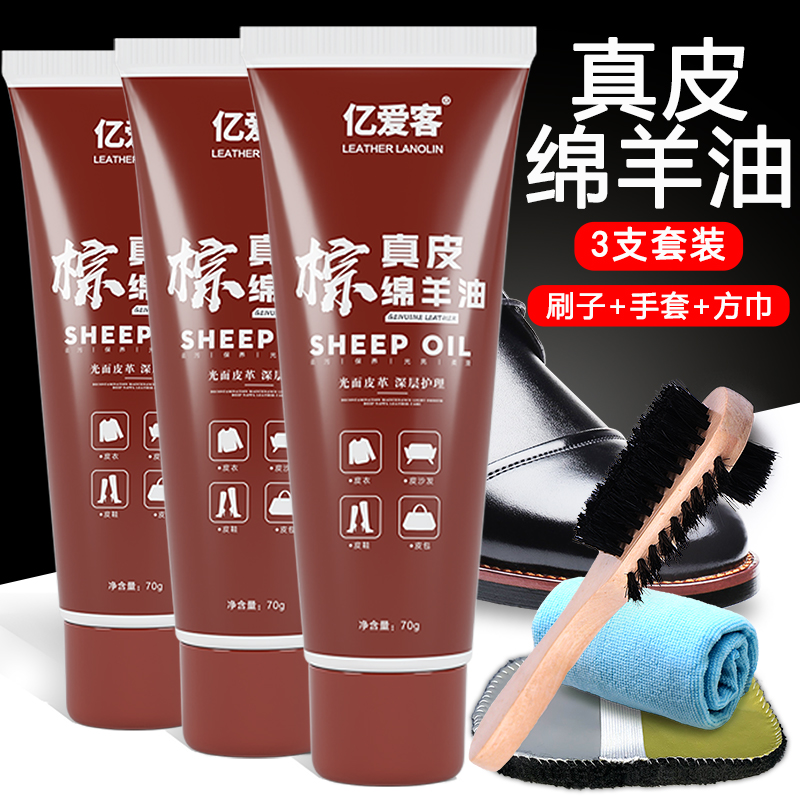 皮鞋油黑色真皮保养油高级无色通用固体皮具护理神器擦鞋工具套装 棕色三支送工具一套