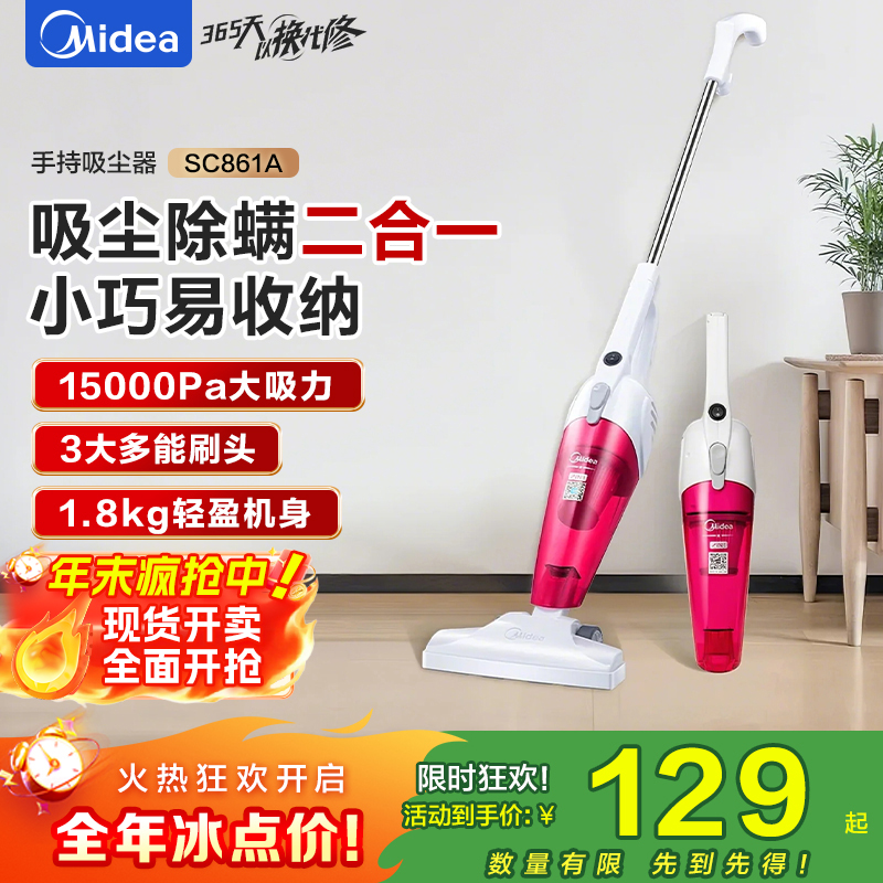 美的(Midea)SC861A轻音吸尘器家用大吸力大功率强力有线小型手持除尘机吸尘机两用宠物猫毛狗 紫色