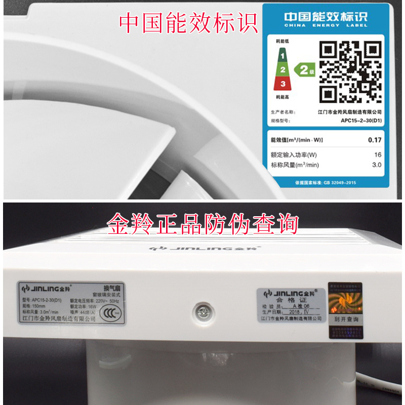 金羚排气扇排风扇 APC15-2-30(D1)卫生间换气扇墙壁式强力6寸静音窗式厕所抽风机 安装直径:161~165mm