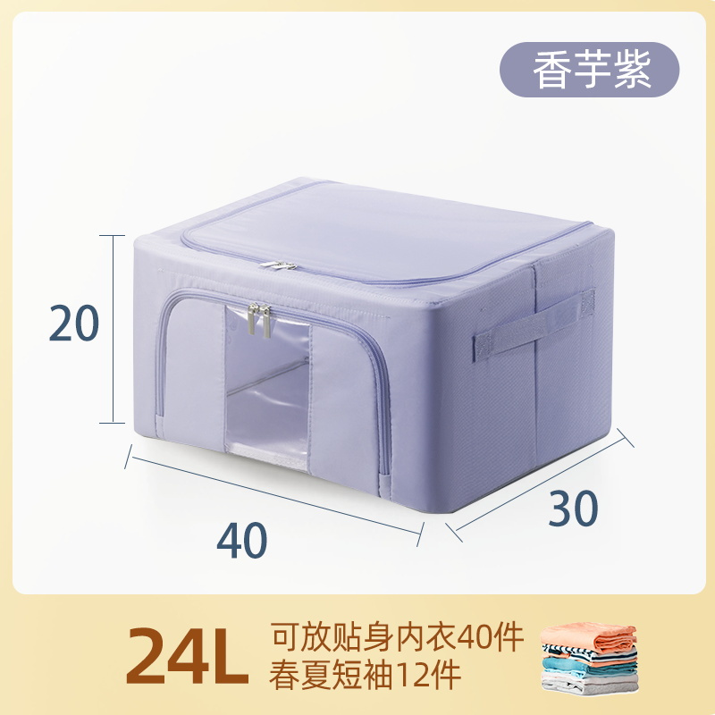 太力衣服收纳箱家用衣物百纳箱可折叠衣柜储物箱学生宿舍整理箱-香芋紫-24L