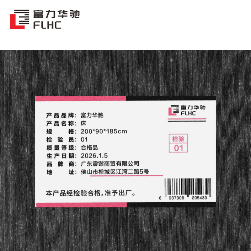 富力华驰 床 200*90*185cm 张高清大图