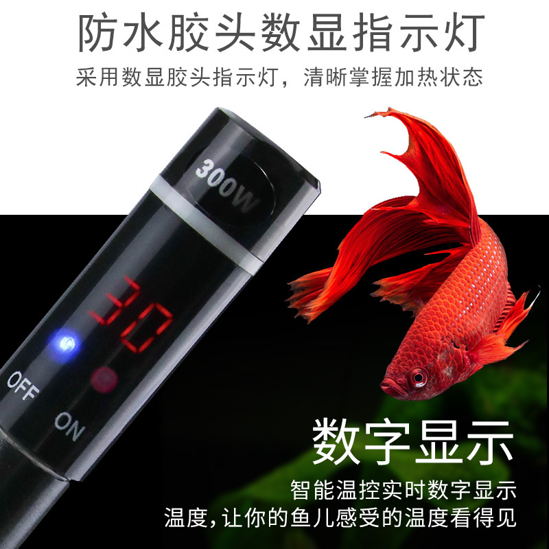 鱼缸加热棒自动恒温防爆水族箱数显加温棒小型鱼缸加热器高清大图