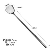 不锈钢食堂用大锅铲大号加厚炒勺厨房大方铲炒菜大铲子多用钢铲 14公分120cm长柄铲