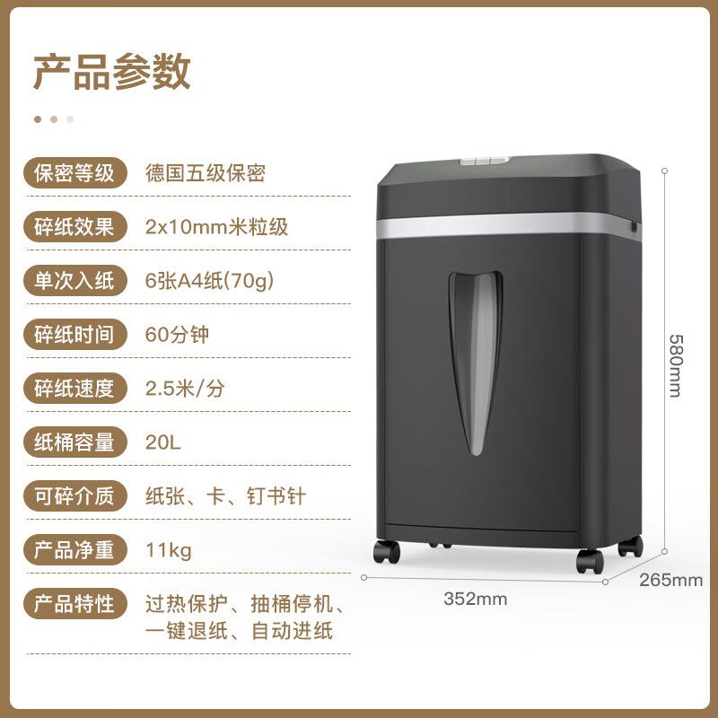 科密(Comet) C-838T 中型 德国5级带减震功能20L 碎纸机 (计价单位:台) 黑色高清大图