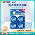 蓝月亮自动冲洗洁厕剂 Q厕宝50g*【8块】 松木清香