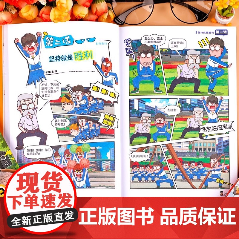 [附赠多重] 开心锤锤漫画书1-15 全套全集正版 6-8-9-11岁小学生三四五年级动画 抓帧阿衰同类爆笑校园生活高清大图