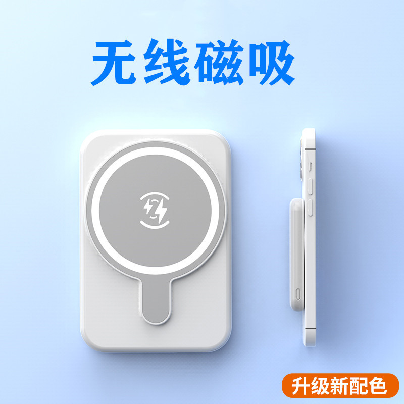 [苏宁宜品]无线磁吸充电宝适用于苹果华为小米快充外接充电宝