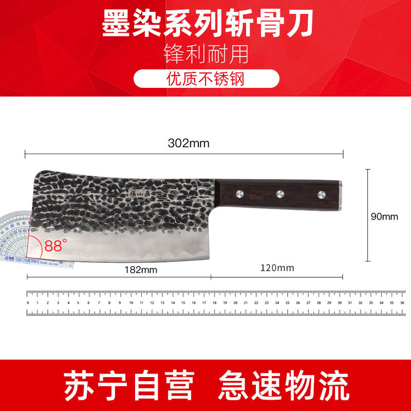 张小泉手工锻打菜刀超快锋利家用厨房斩切刀厨师专用墨染斩骨刀(单刀)