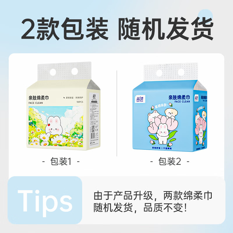 蓝漂Lampure进口有香味印花生活用纸1层100抽以上原生浆小规格短幅高档设计高清大图