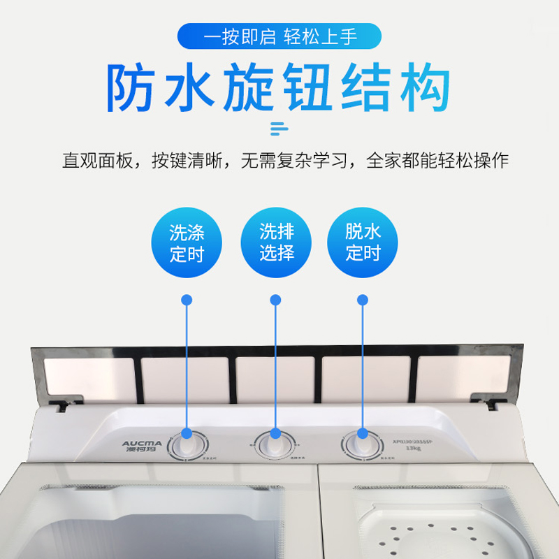 澳柯玛13公斤双桶半自动洗衣机 双缸 家用大容量双缸双筒双电机双动力老式易操作洗衣机XPB130-2858SP高清大图
