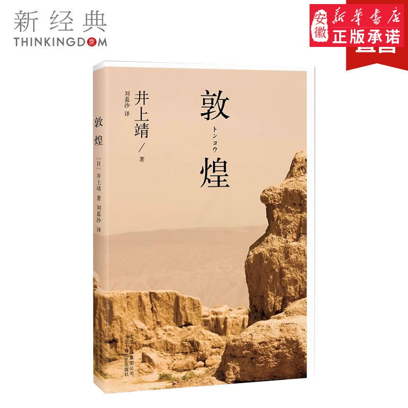 [醉染正版]浮生物语4下 天衣侯人 裟椤双树 小说 浮生物语四肆 鱼门国主之后的新书 古风浪漫玄幻小说 青春知音漫客动漫高清大图
