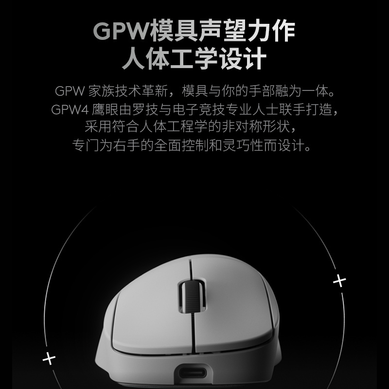 罗技(Logitech)罗技GPRO X SUPERLIGHT 2 DEX鹰眼无线双模电竞游戏鼠标狗屁王四代 黑色