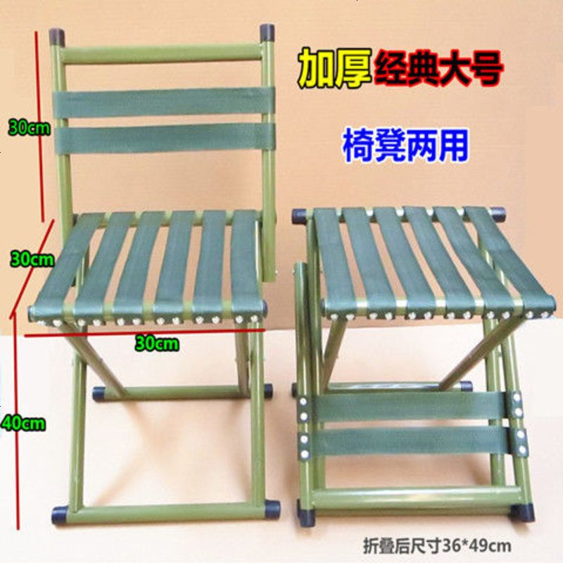 便捷式实用折叠凳军工加厚马扎成人钓鱼靠背椅子矮凳子儿童换鞋凳 经典铆钉大号靠背