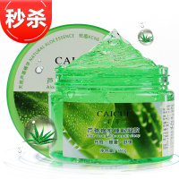 [买二送一]滋润保湿芦荟面膜160g 补水保湿控油免洗睡眠面膜 采萃收缩毛孔营养滋润芦荟凝胶
