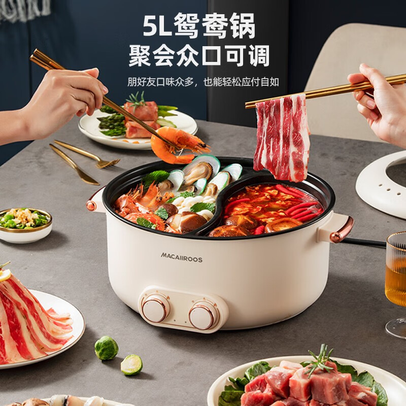 迈卡罗 (MACAIIROOS)电火锅鸳鸯锅火锅专用锅大容量多功能一体电煮锅电热锅家用多功能料理锅 MC-HG527