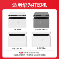 京呈适用华为X1打印机墨盒 毕昇X1粉盒F-1500墨粉盒华为PixLab X1/B5黑白激光打印机墨盒毕晟 毕升X1粉