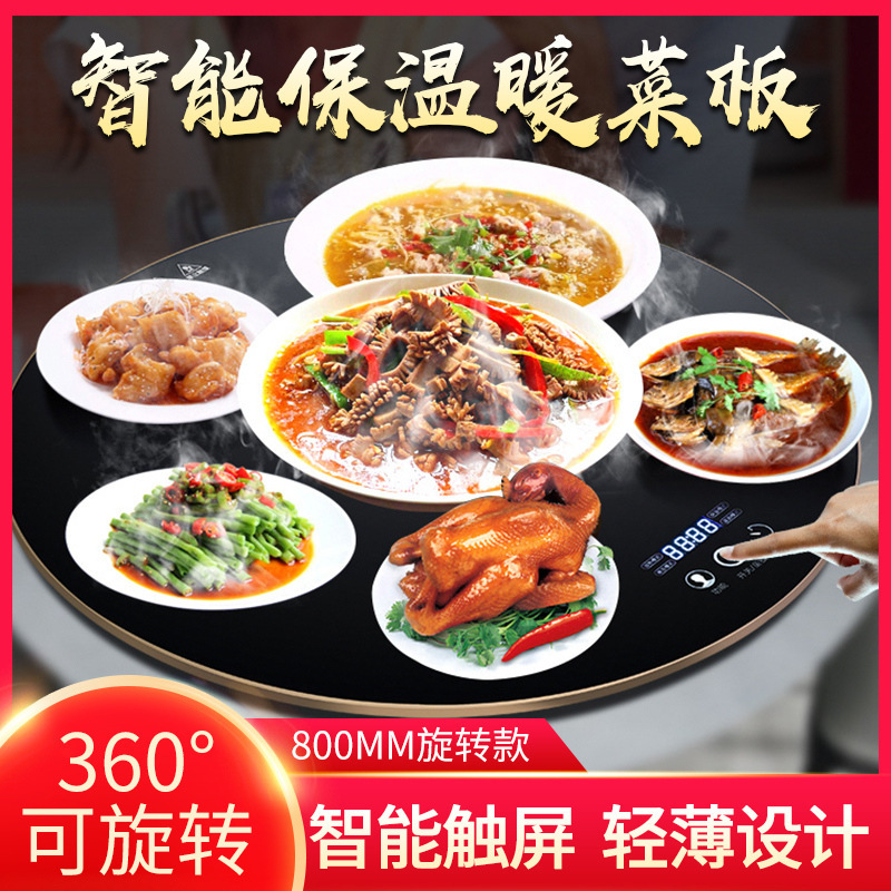 [电动旋转+80cm+黑色]迪尔嘉 暖菜板 饭菜保温板家用电磁加热暖菜宝垫旋转餐桌转盘超薄圆形多功能热菜高清大图